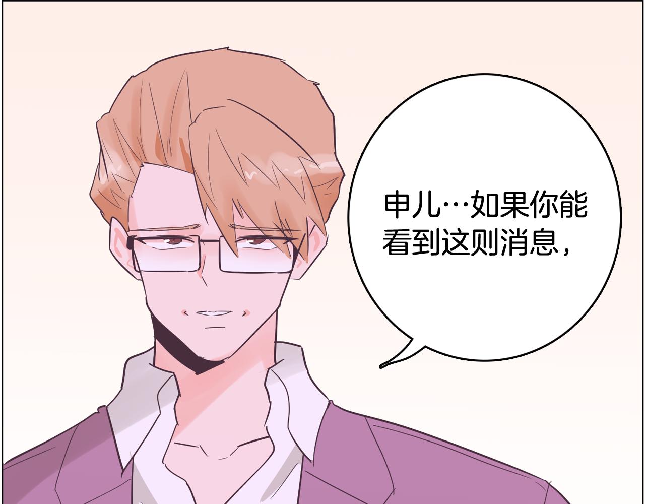 第52话 南申只是工具105