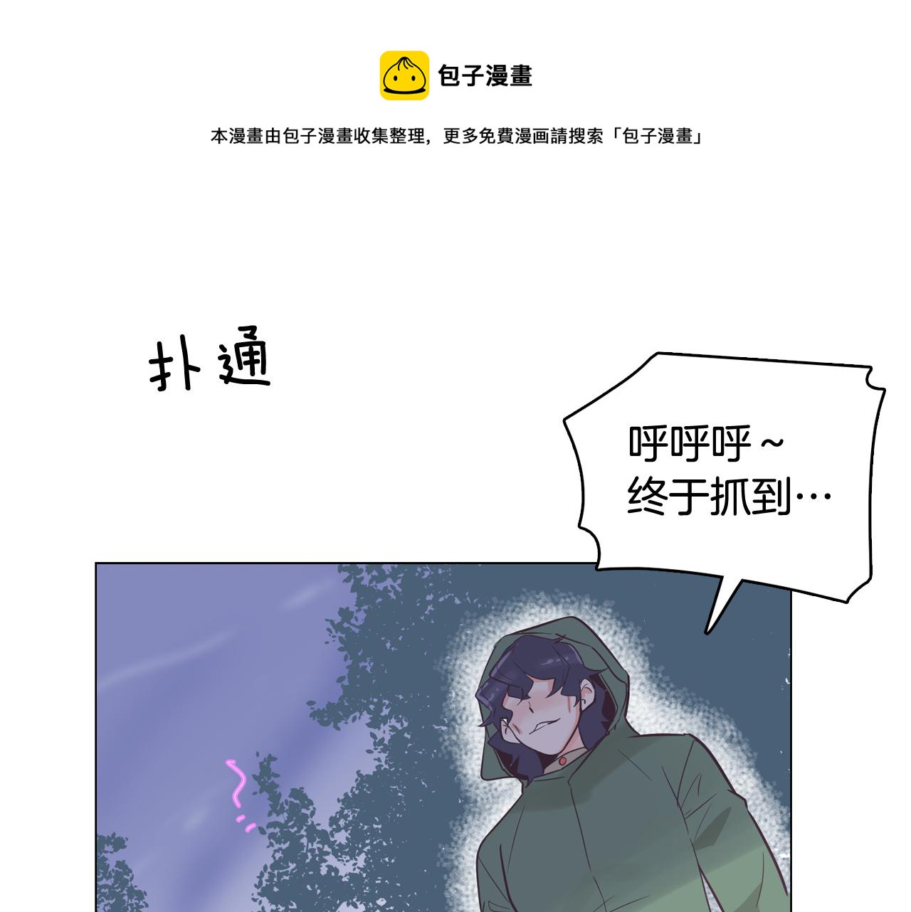 第38话 接受不公平20