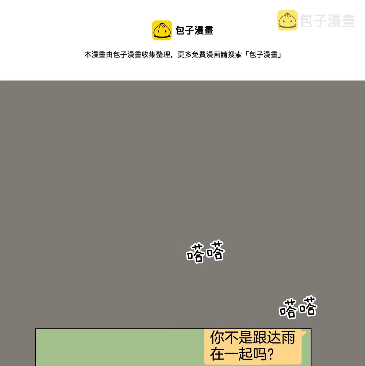 第62话 曾经的真相120