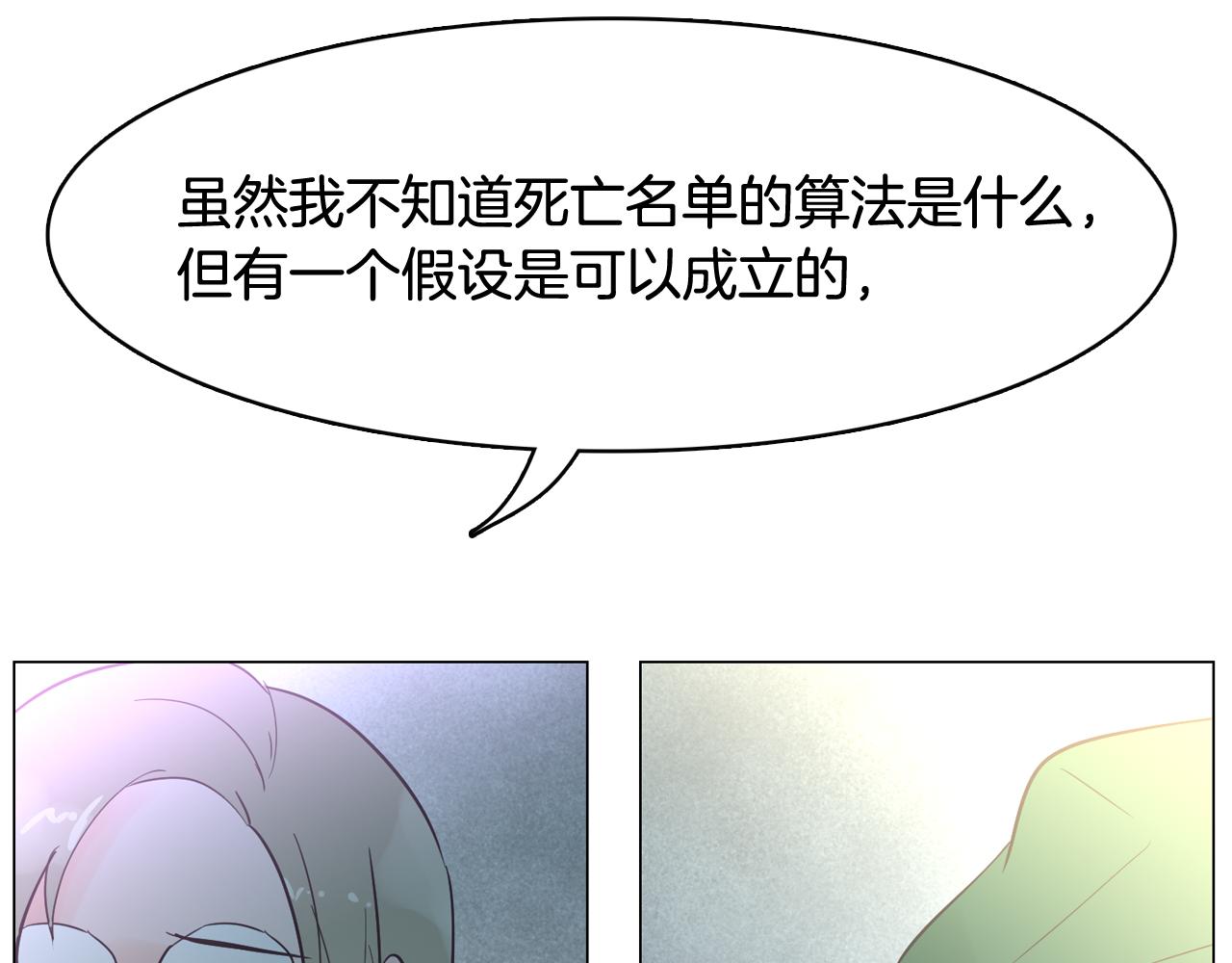 第45话 达雨叛变了170