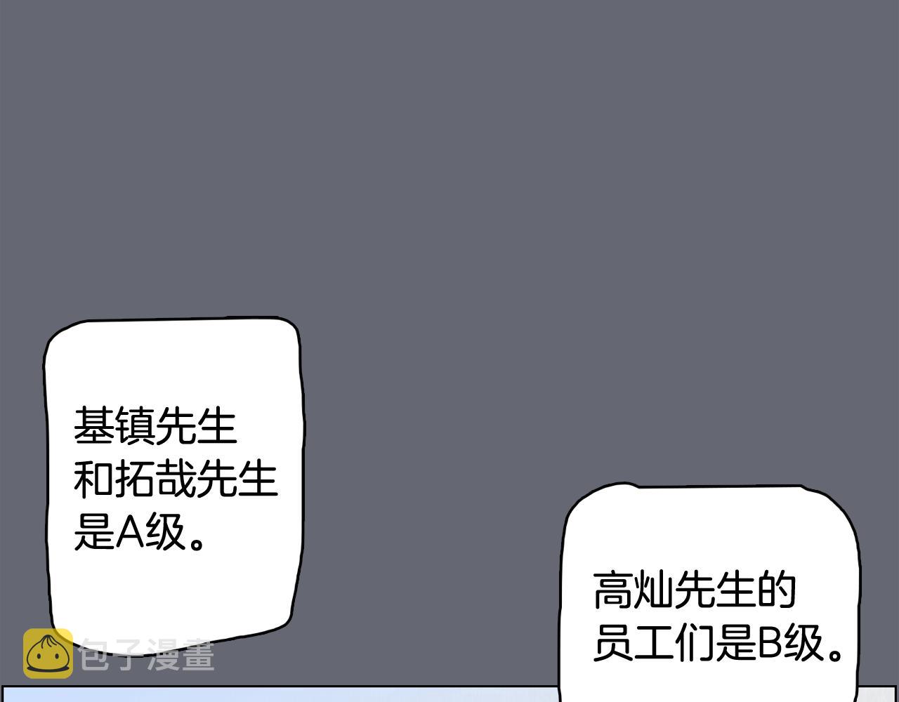 第47话 知道真相110