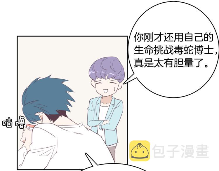 第4话 第三位成员37