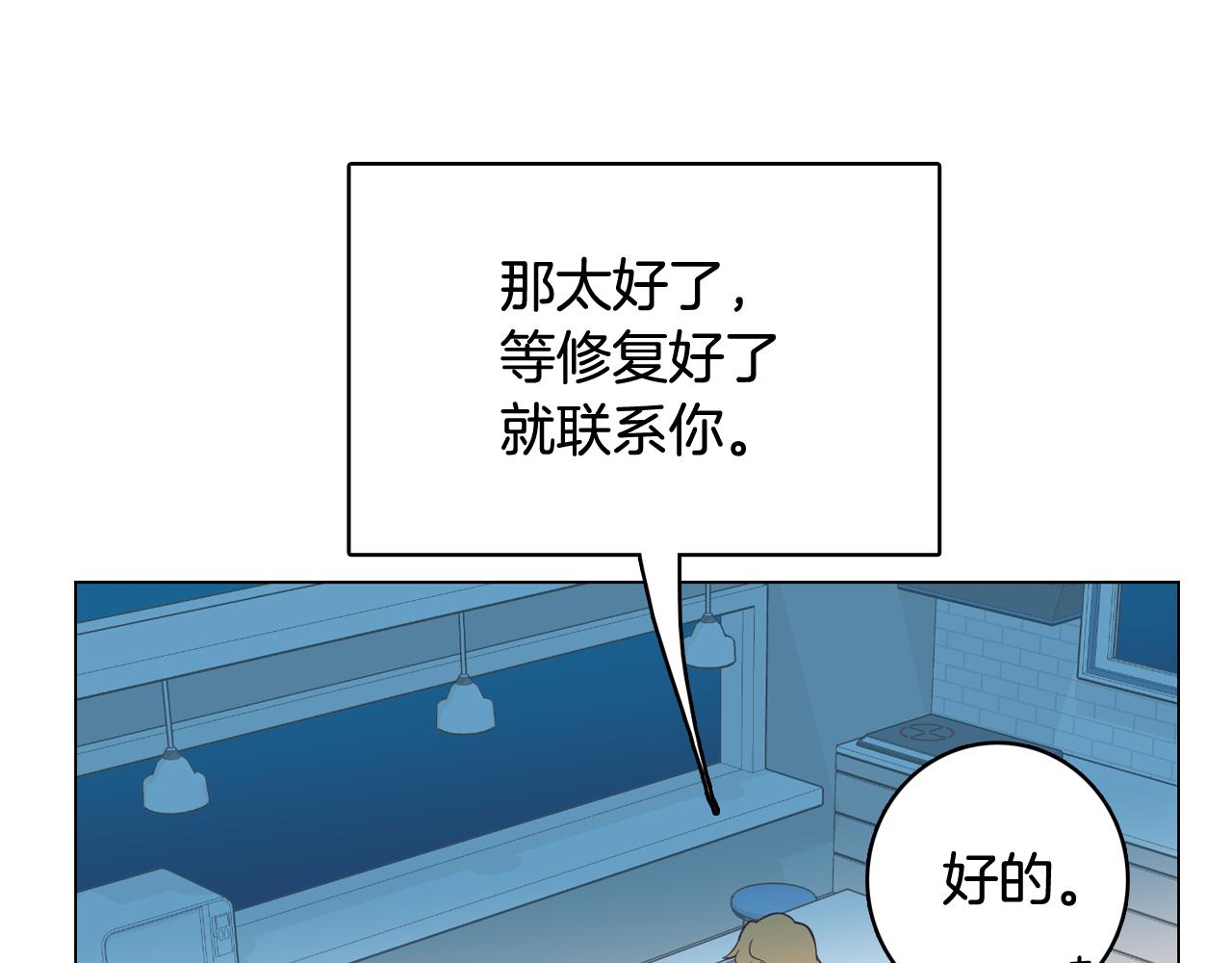 第16话 缘分77