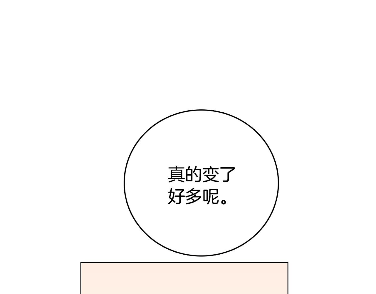 第17话 有人退出？26