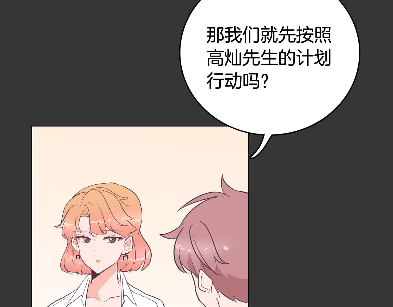 第24话 将计就计37