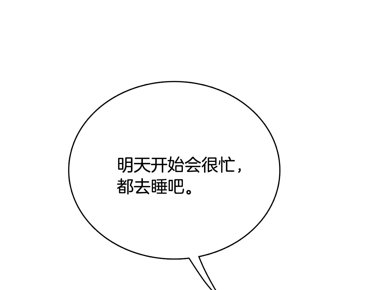 第17话 有人退出？86