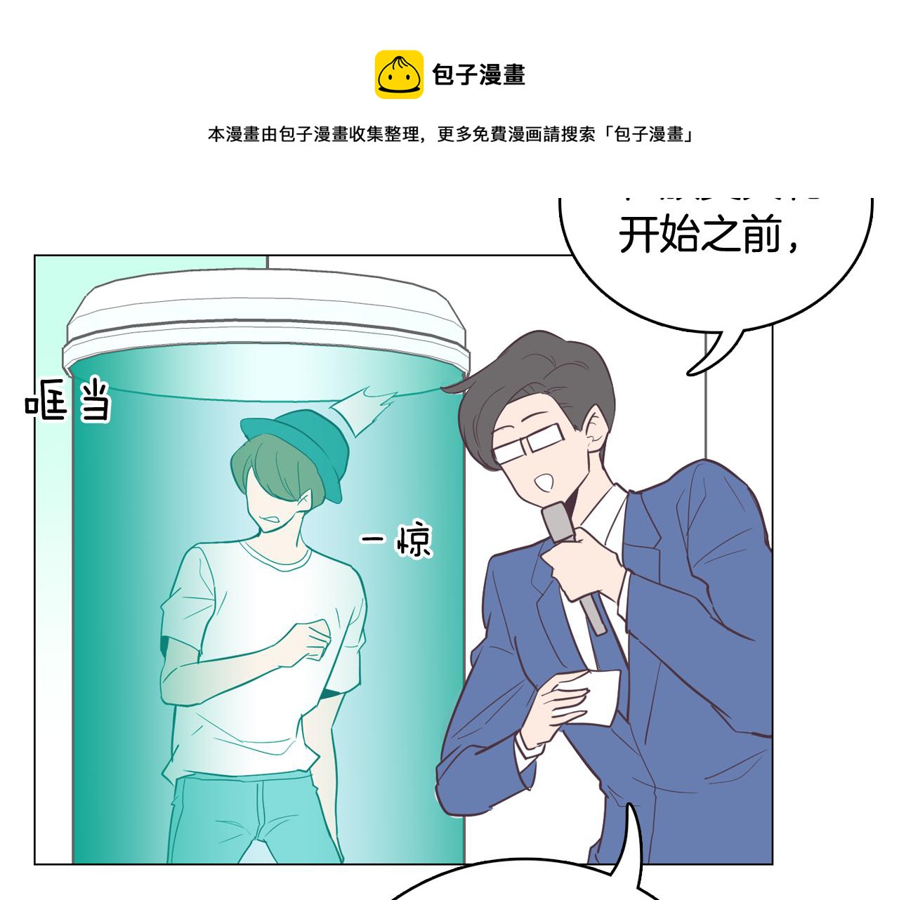 第13话 潜入36