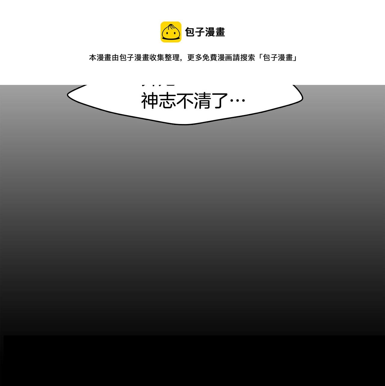 第15话 事故8