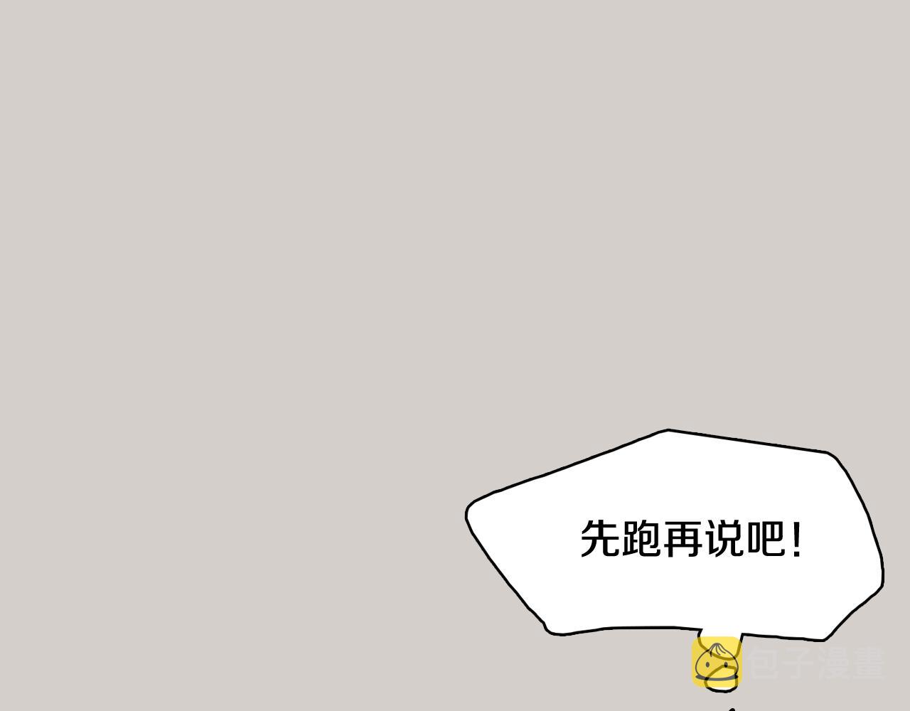 第45话 达雨叛变了29