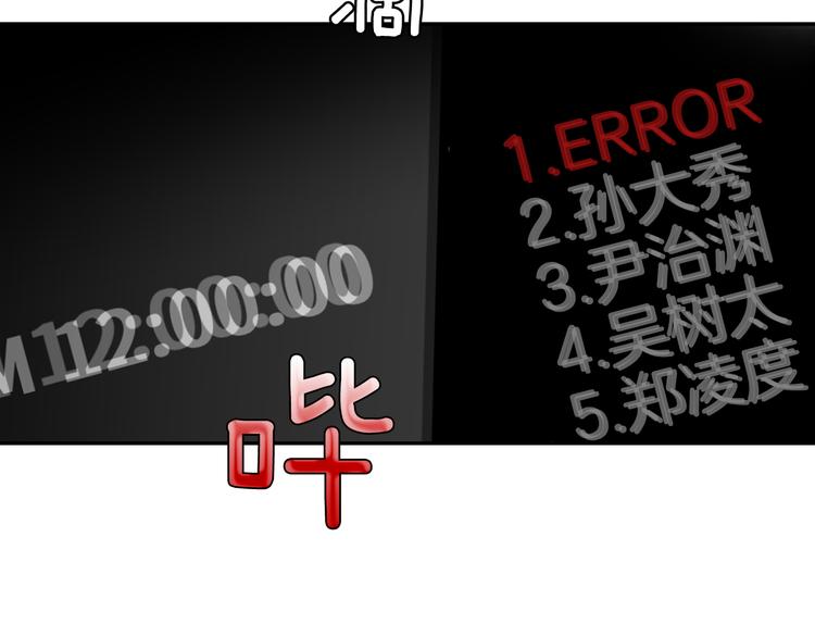 美男死亡病毒来袭46