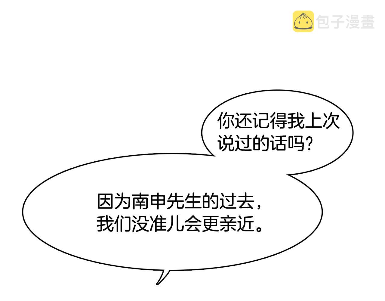 第30话 旧照被曝光74