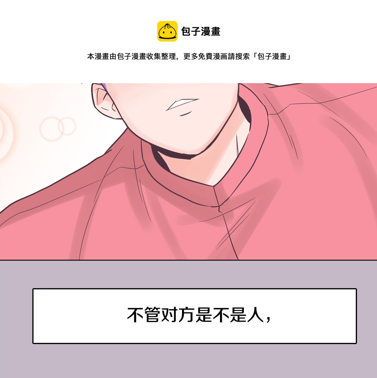 第38话 接受不公平140