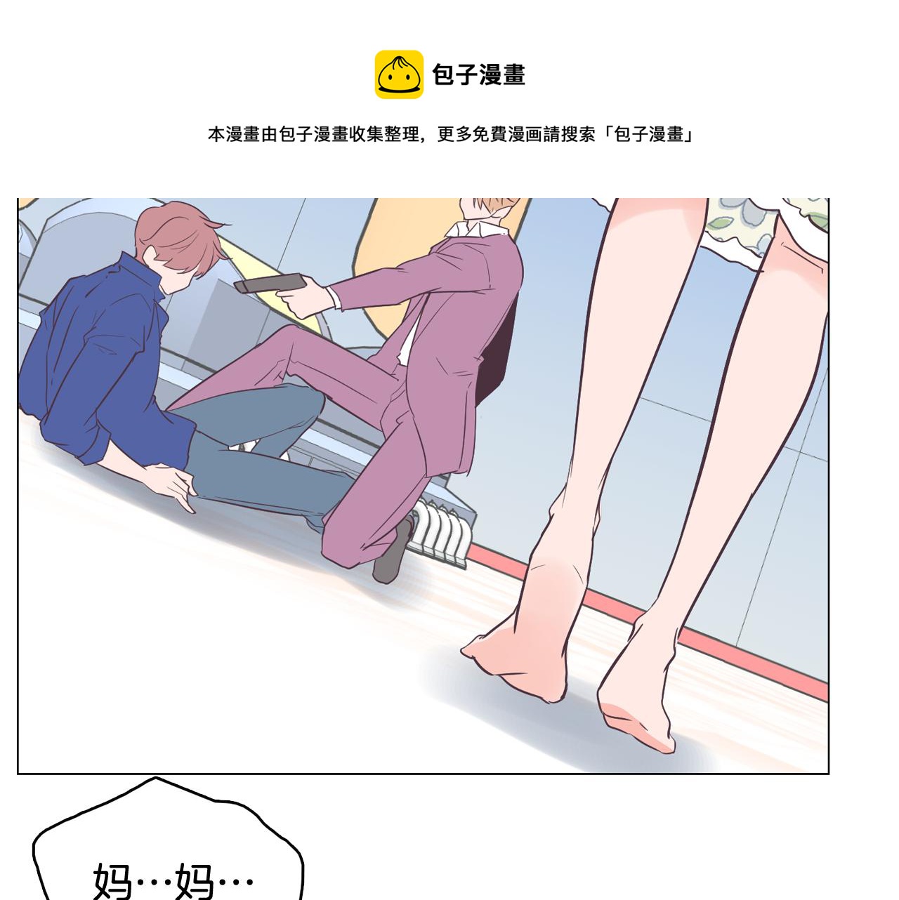 第56话 建立公正世界140