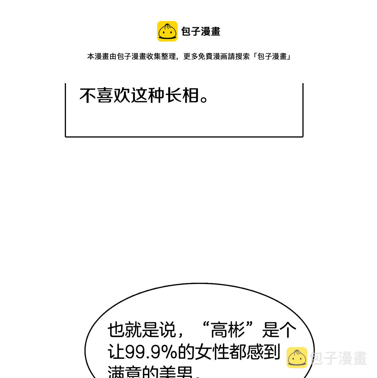 第50话 你的妈妈4