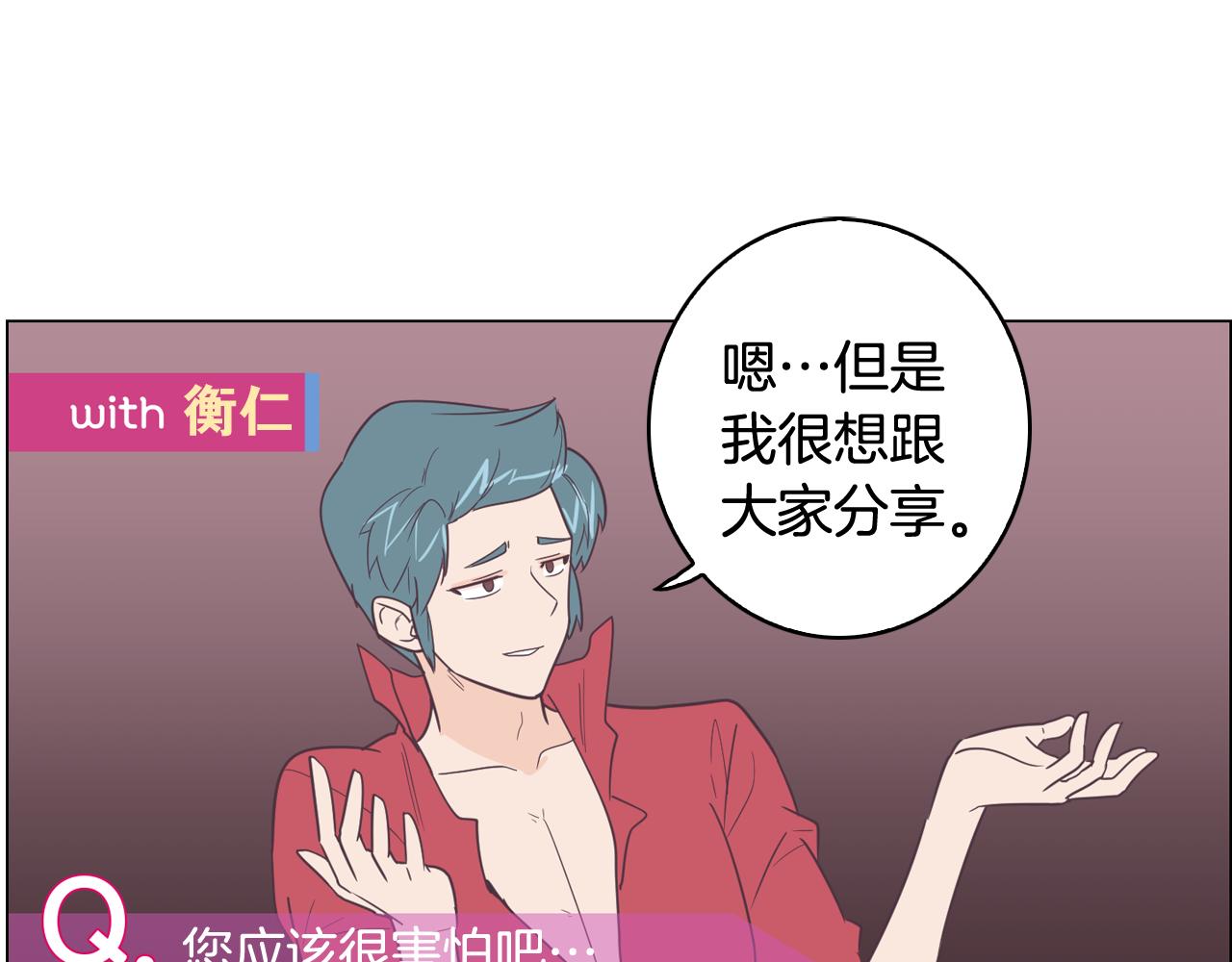第10话 病毒疫苗82