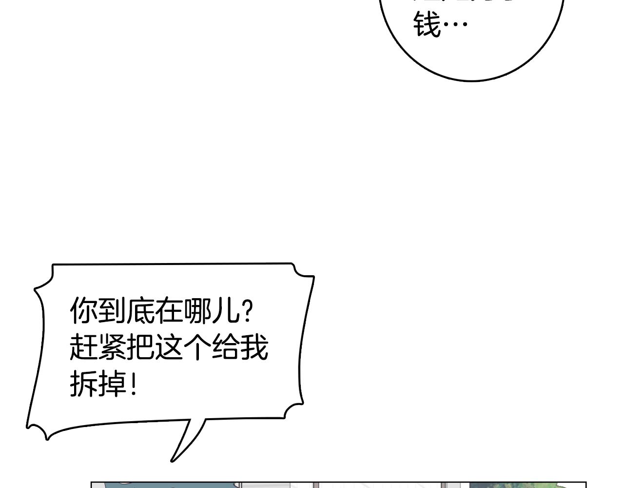 第11话 混入比赛130