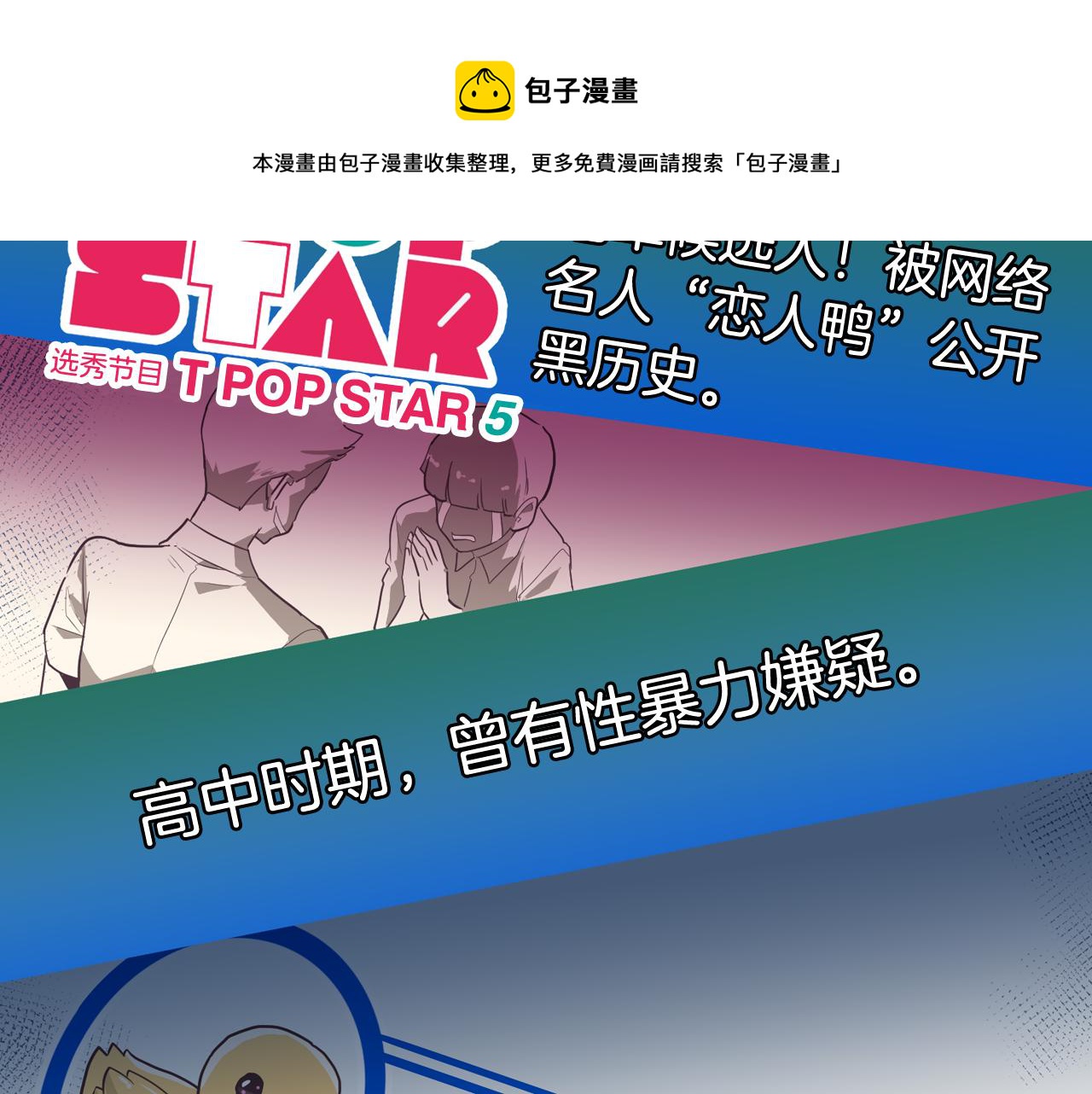 第31话 羣衆演员84