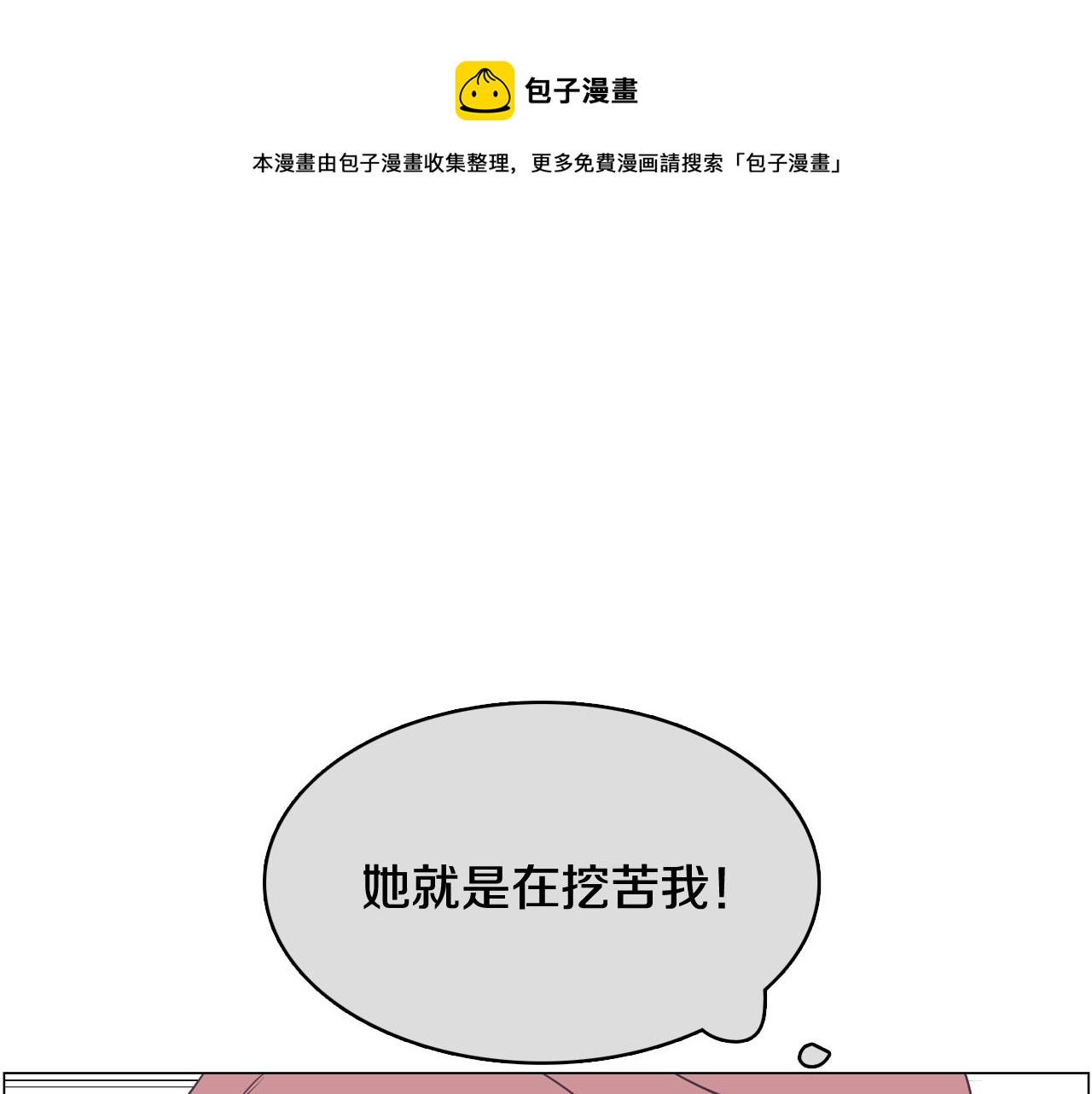 第18话 袭击24