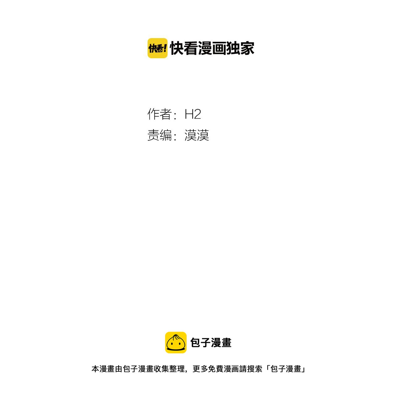 第7话 救赎12