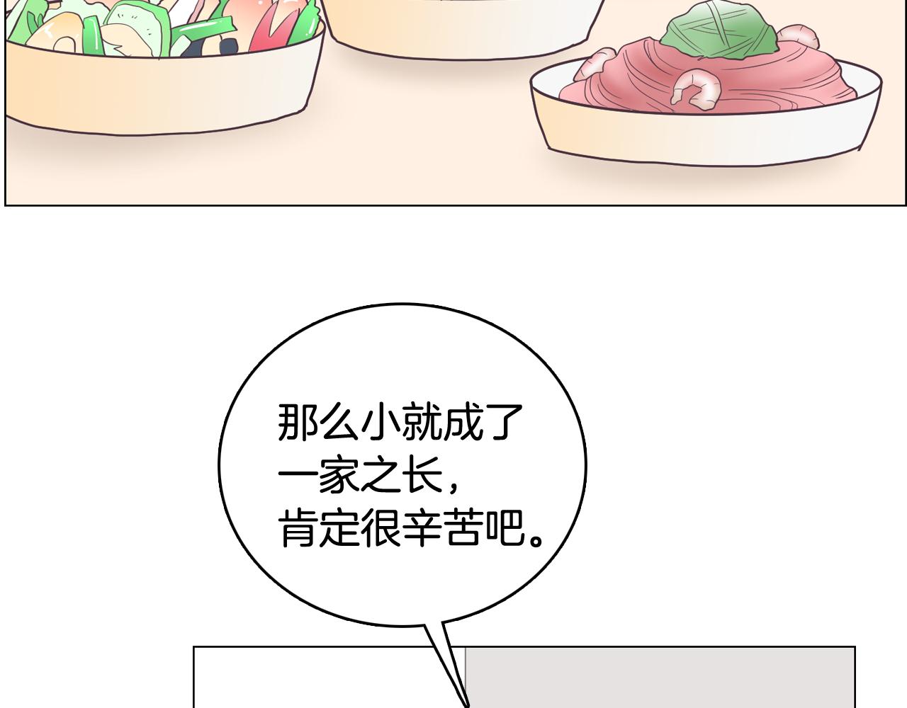 第17话 有人退出？50