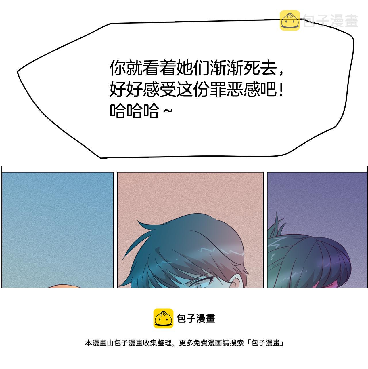 第25话 因你而死196