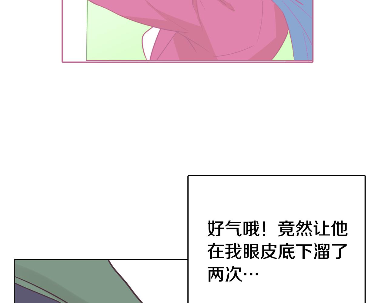 第38话 接受不公平33