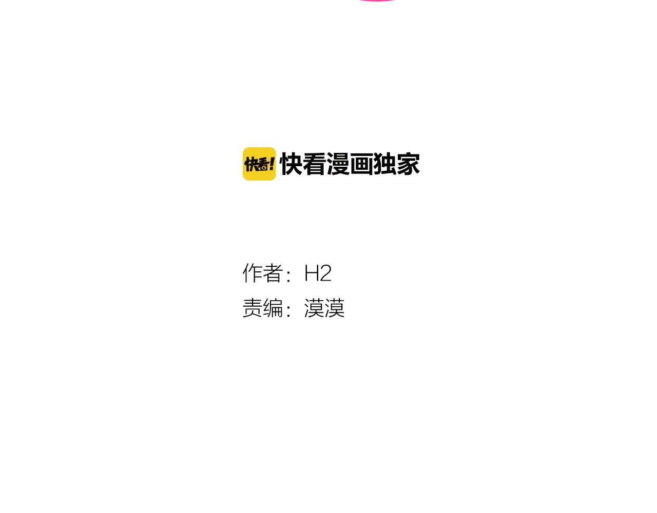 第40话 偿还我的青春31