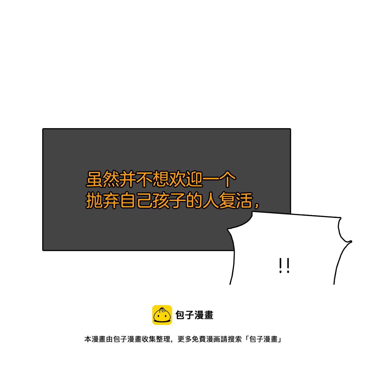 第57话 希望你能阻止他88