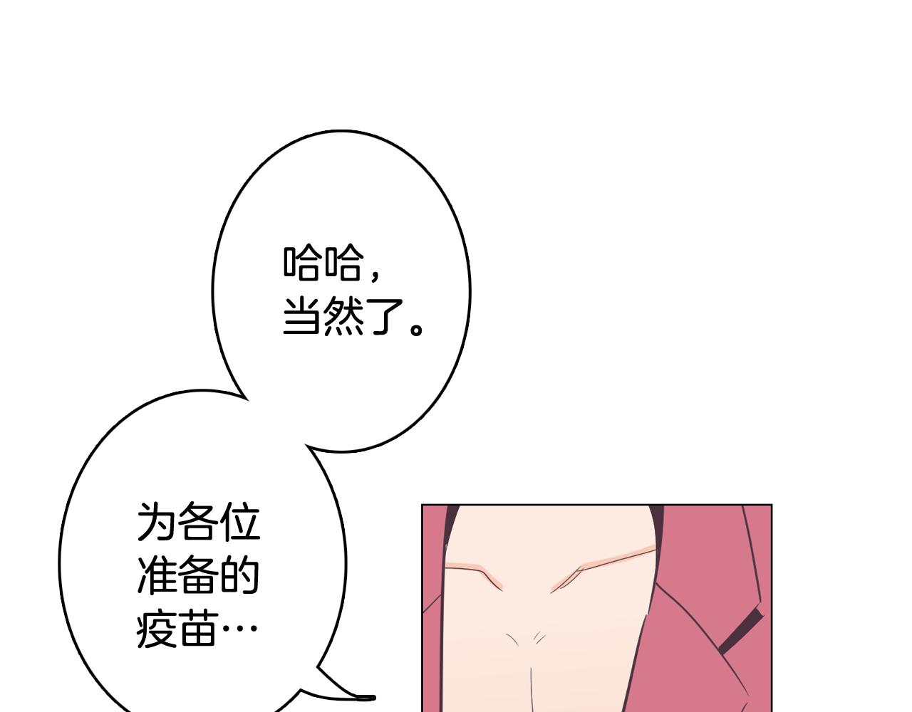 第11话 混入比赛45