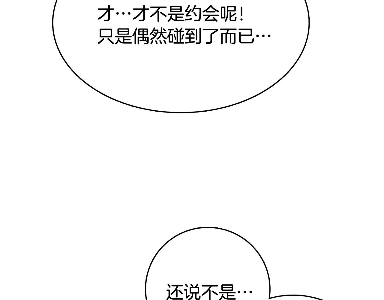 第21话 新的队员？9