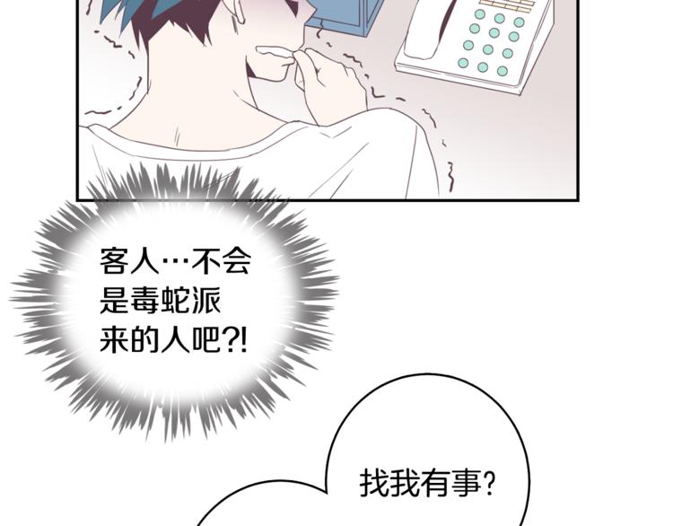 第4话 第三位成员16