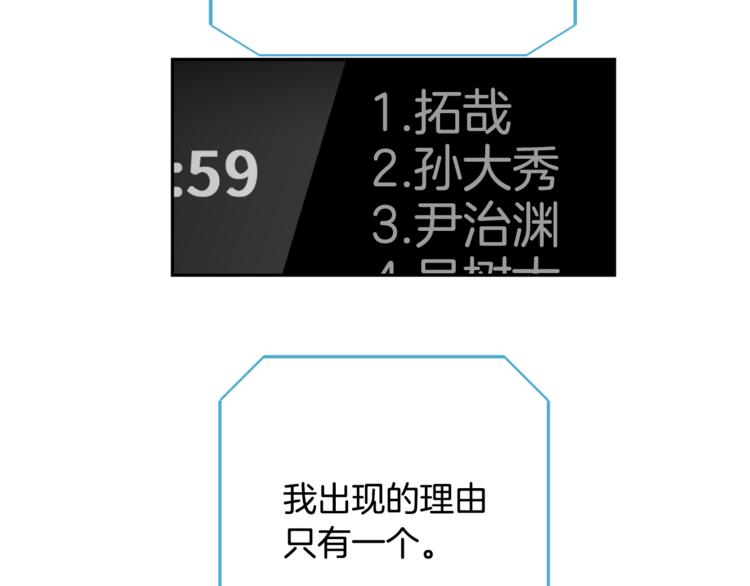 第3话 第二位成员83