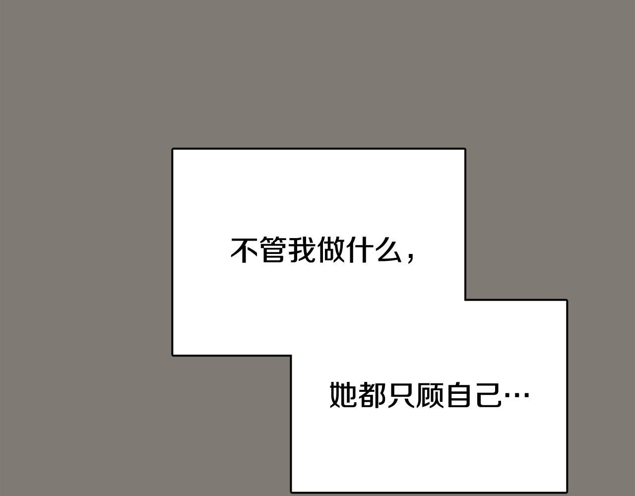第62话 曾经的真相105