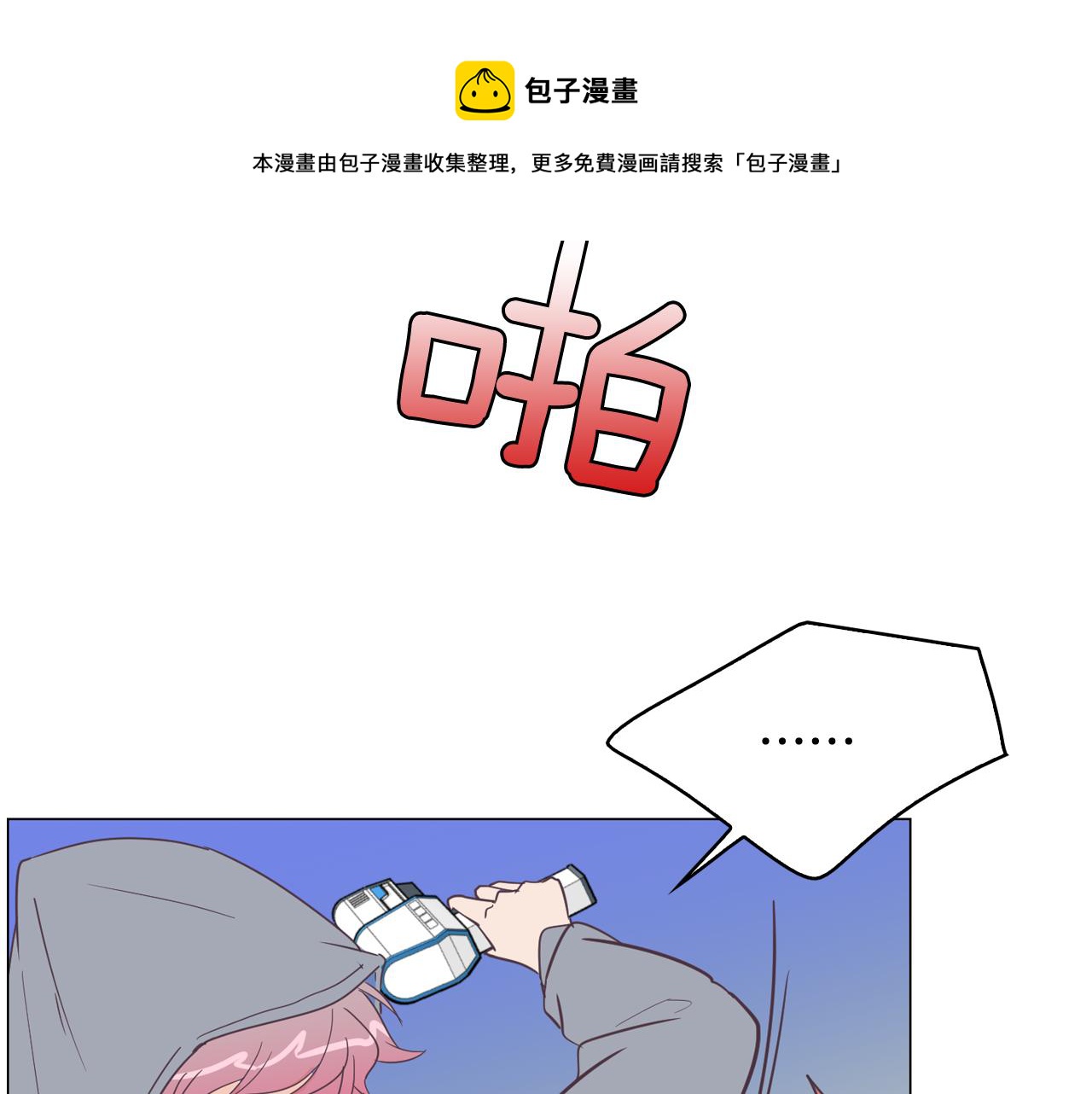第9话 实话武器40