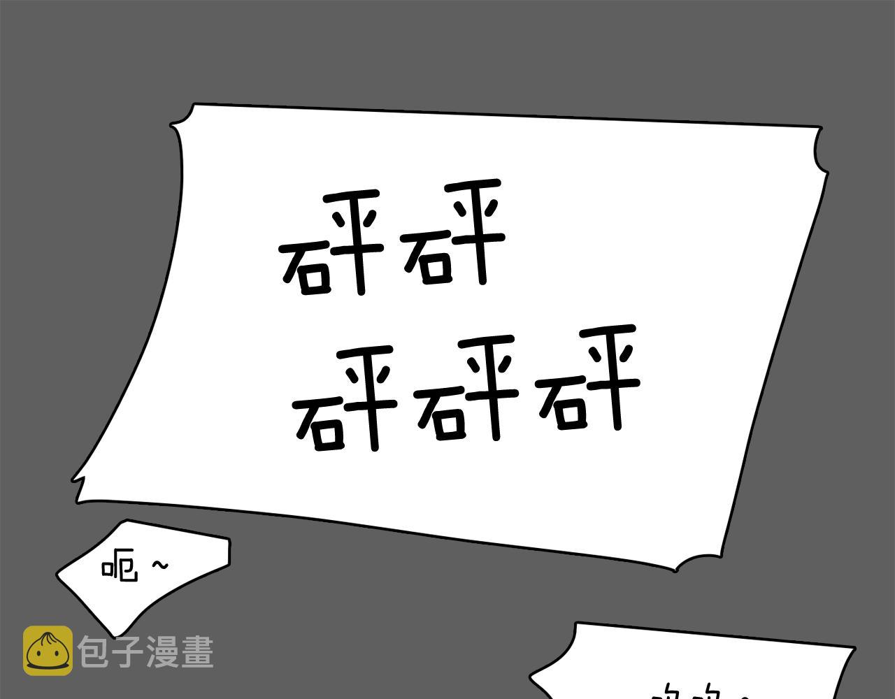 第25话 因你而死18