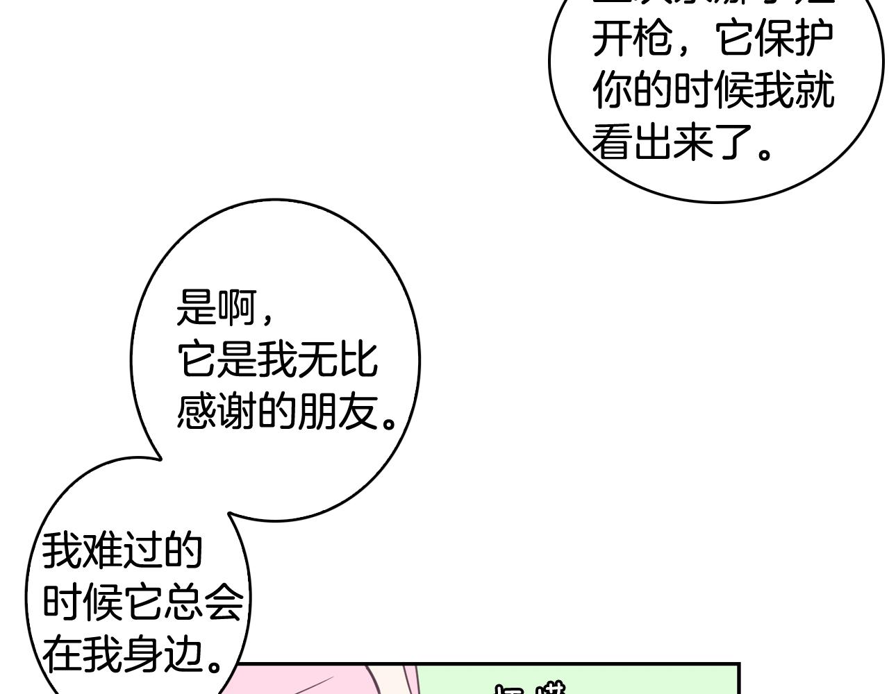 第6话 朋友139