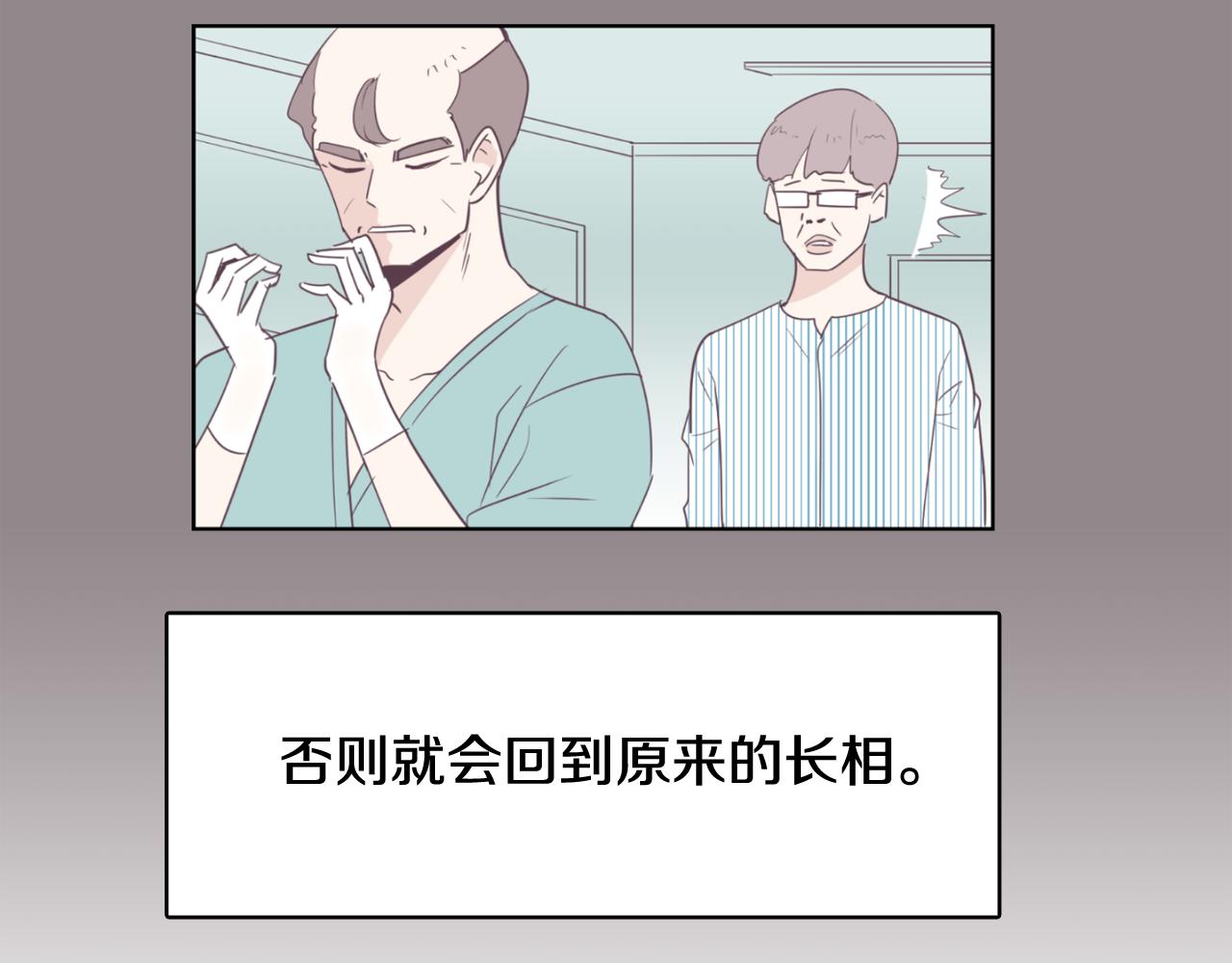 第46话 不会坐以待毙89