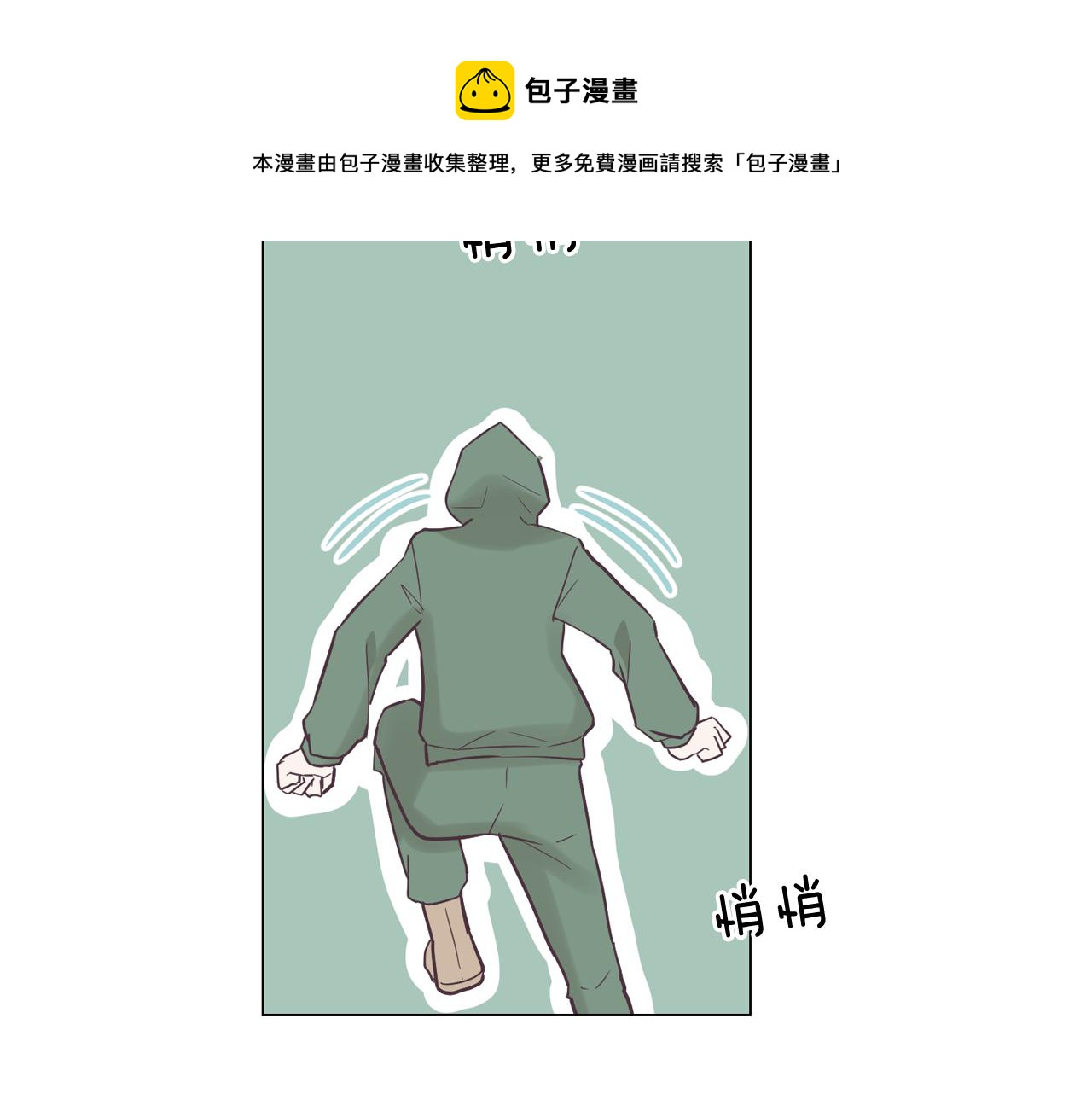 第38话 接受不公平36