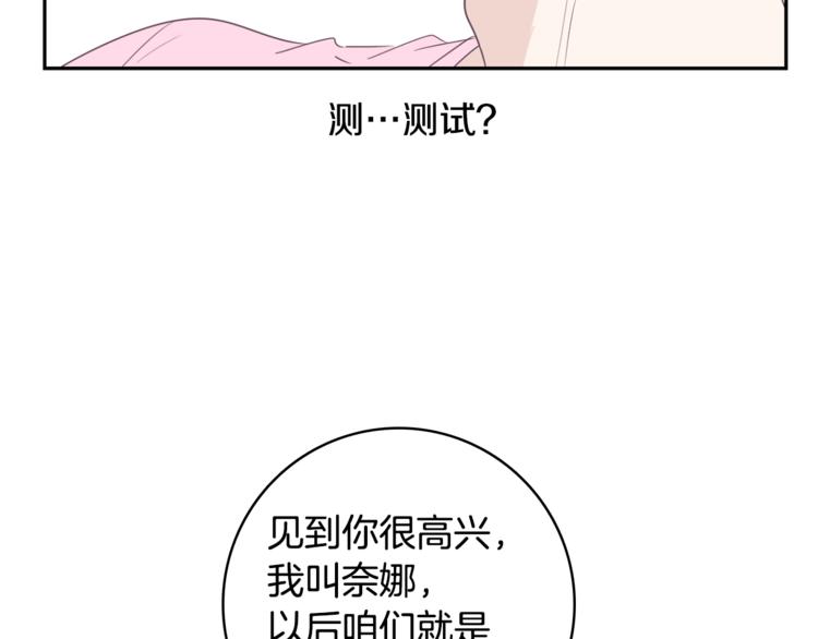 第2话 虚拟的男神92