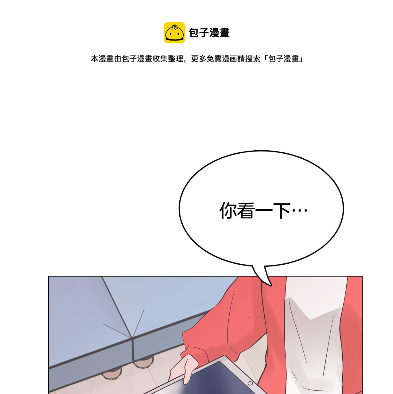 第41话 不要轻易相信她156