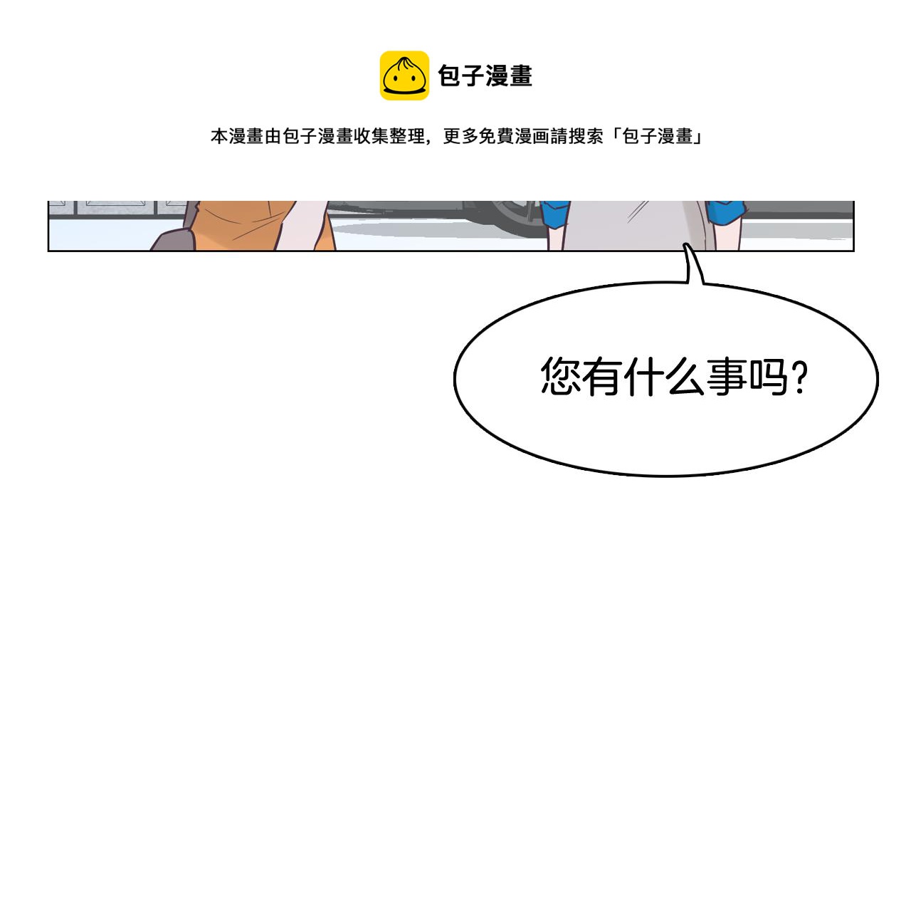 第45话 达雨叛变了68