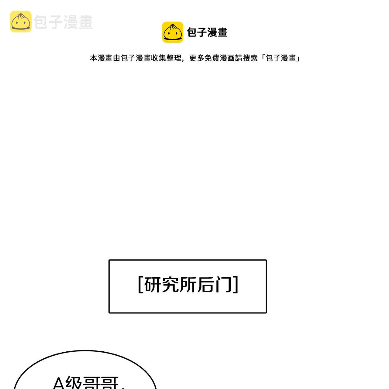 第47话 知道真相12
