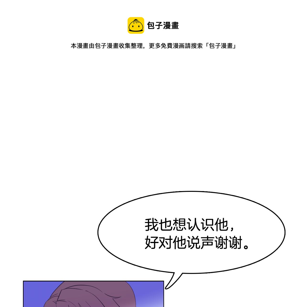 第27话 重要情报20