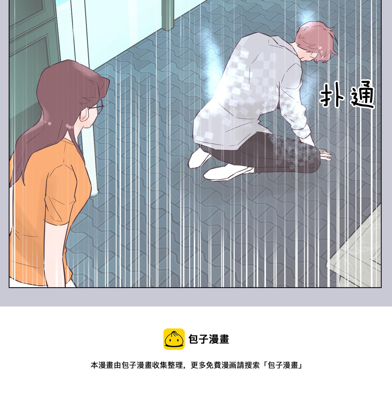 第45话 达雨叛变了84