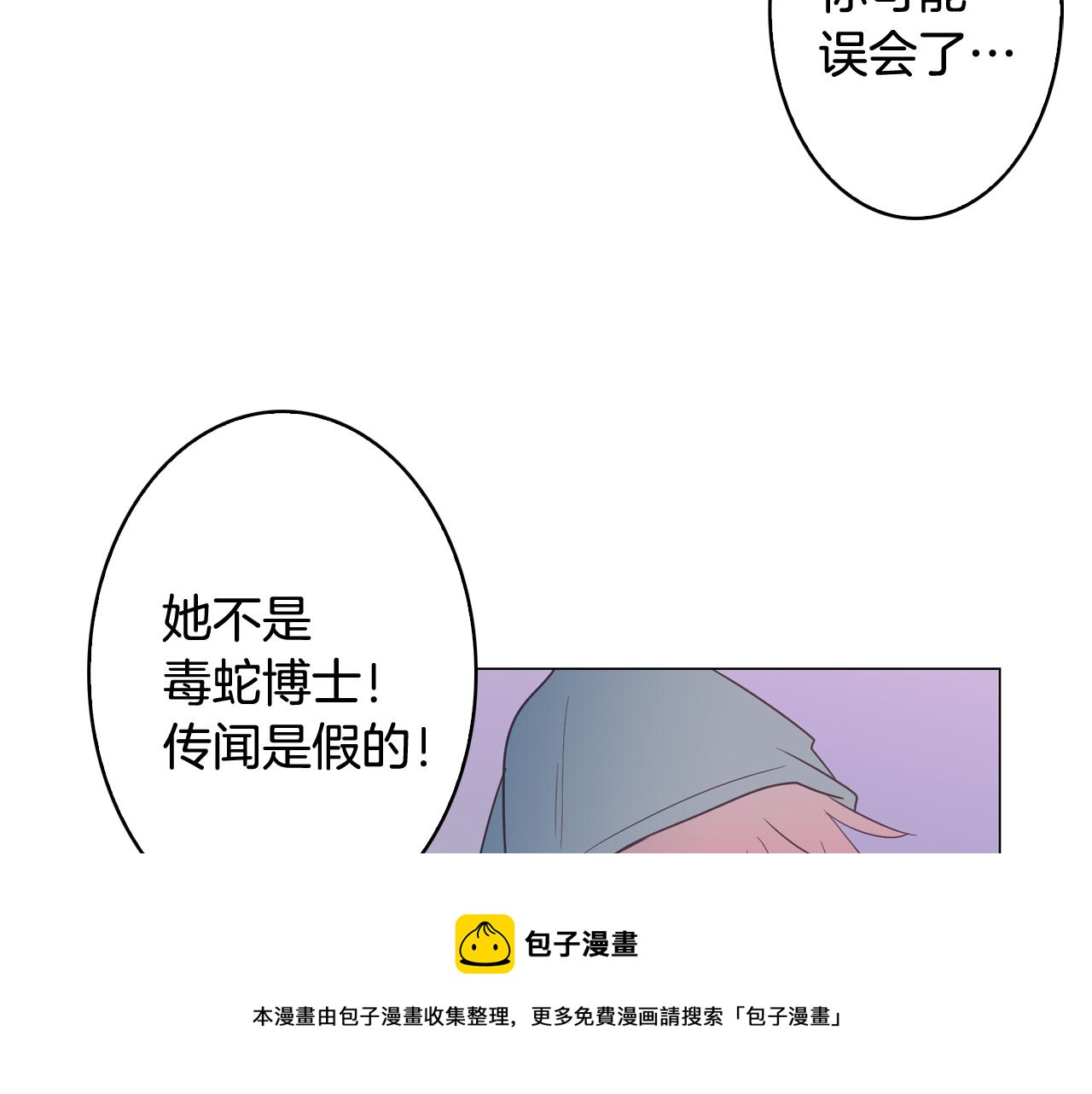 第9话 实话武器24