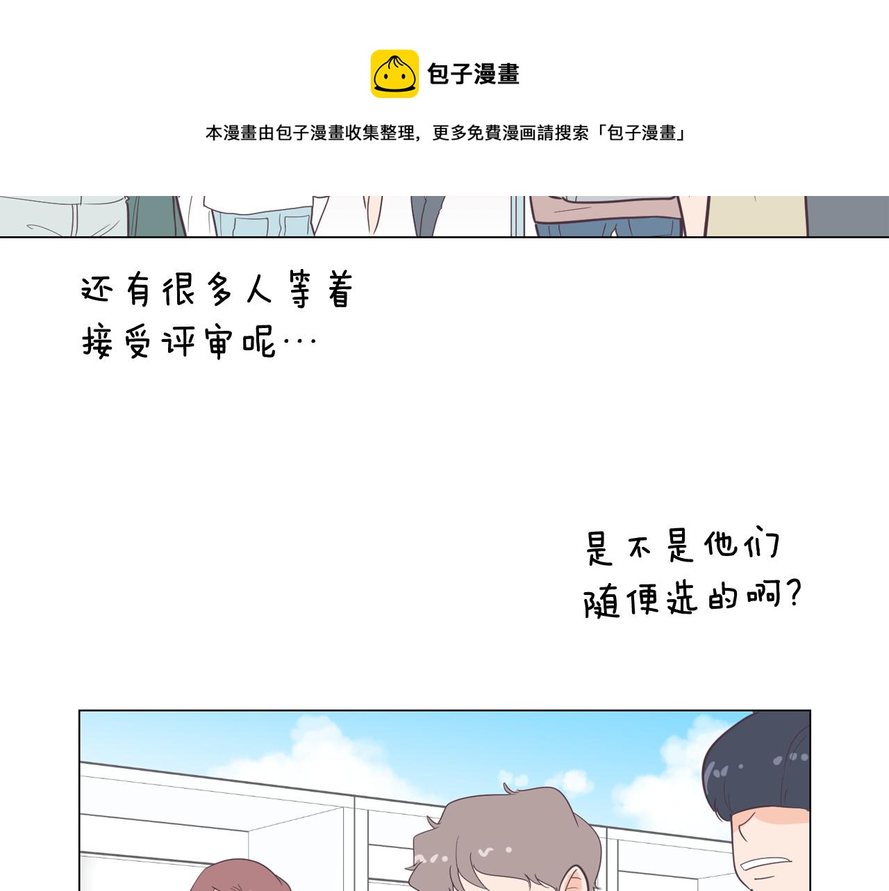 第13话 潜入28