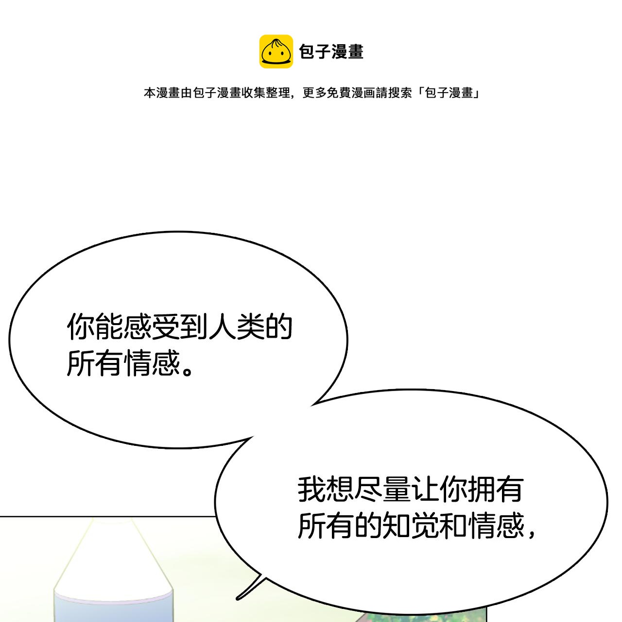 第21话 新的队员？96