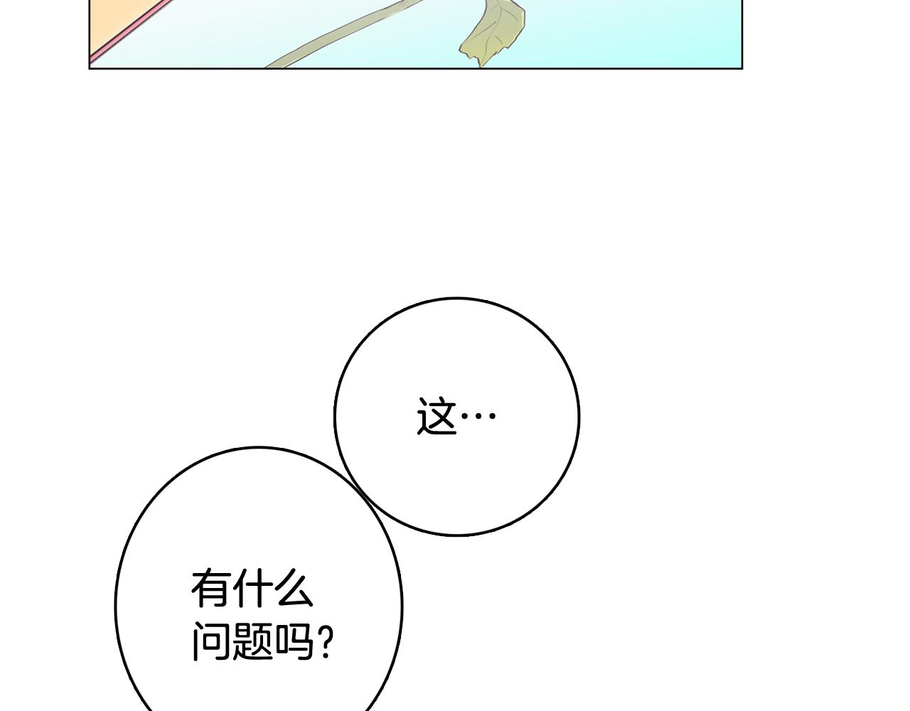 第23话 最擅长的事11