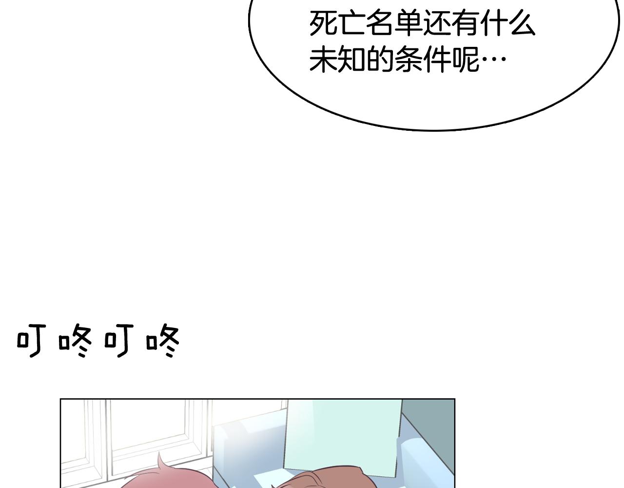 第39话 美男之石61