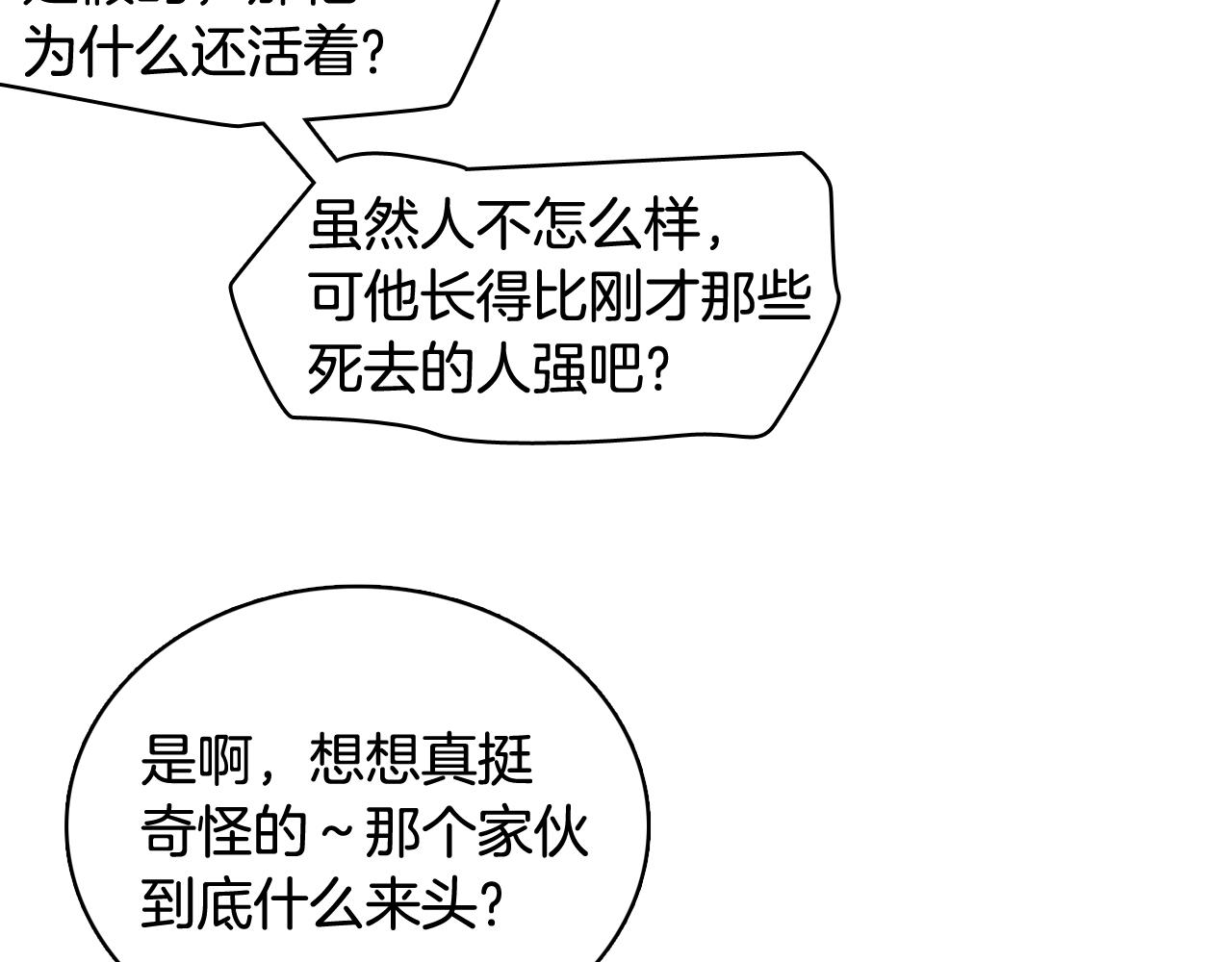 第14话 你是男人？67